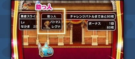 りゅうおう台助っ人