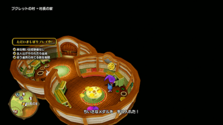 プクレットの村ちいさなメダル入手場所詳細