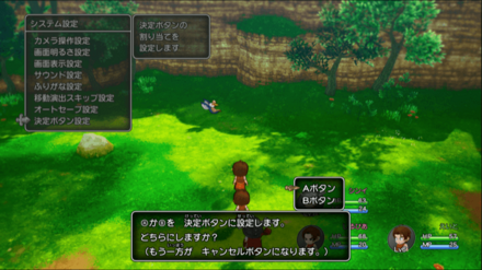 決定ボタンとキャンセルボタンの変更