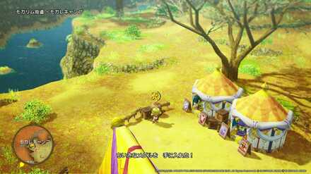 モガリム街道ちいさなメダル入手場所詳細