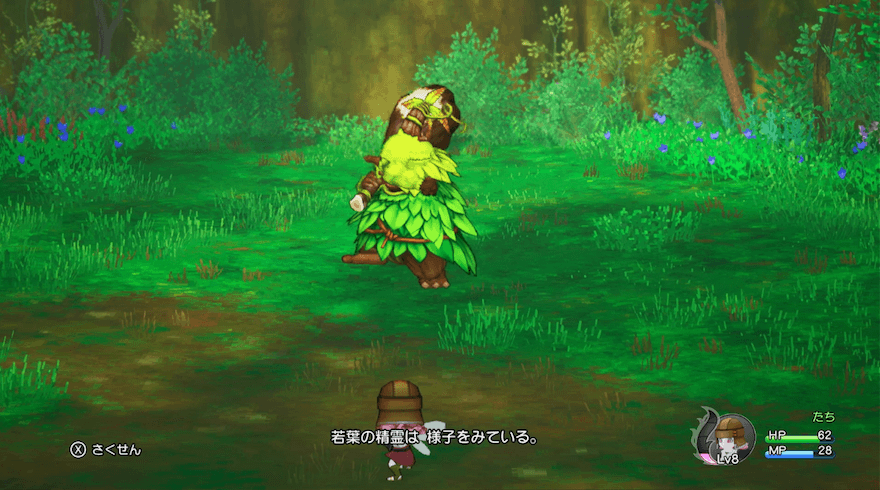 様子を見ている