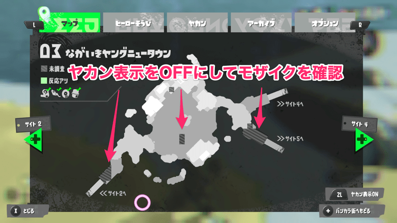 調査完了はマップ埋めが重要