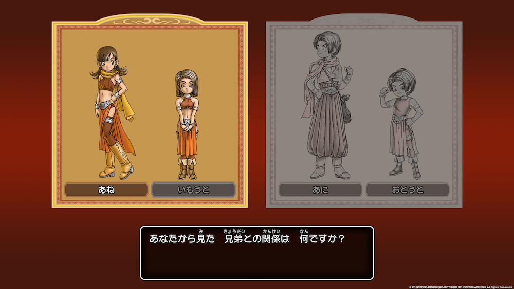 兄弟姉妹のキャラメイク