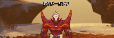 狂鬼ジーガンフ