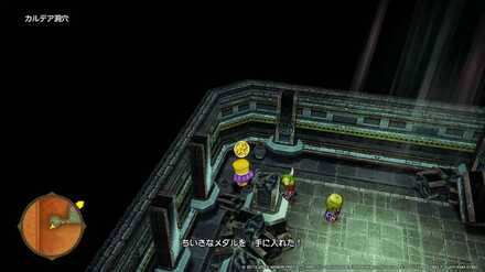 カルデア洞穴ちいさなメダル入手場所詳細