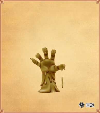 マドハンドの見た目