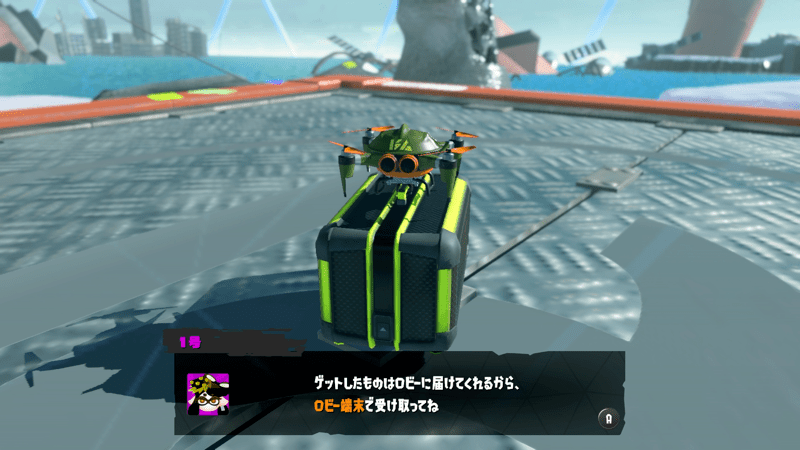 調査完了でブキチドローンが解放