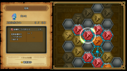 攻撃力アップ優先で振る