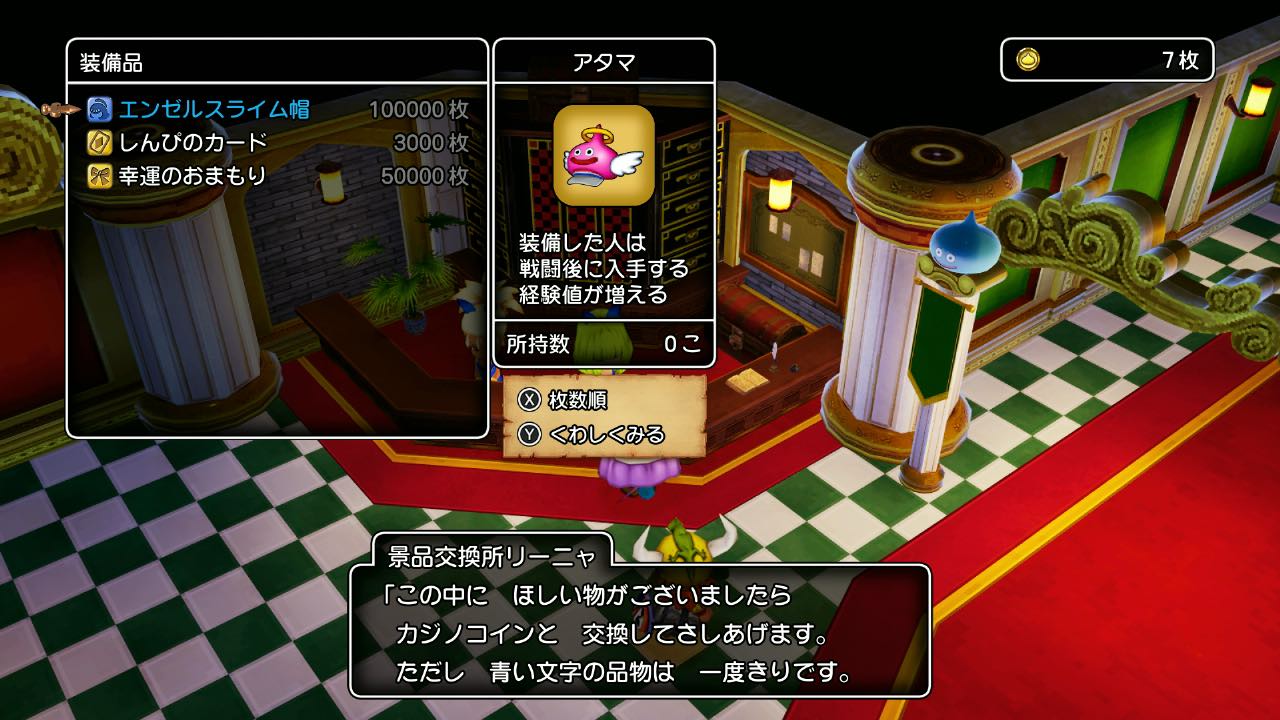 カジノコインで獲得