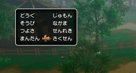 ①メニューのさくせんを選択