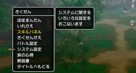 ②システム設定を選択