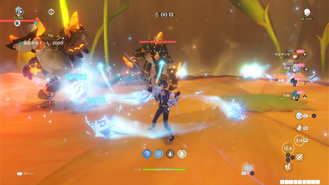 ステージに挑戦