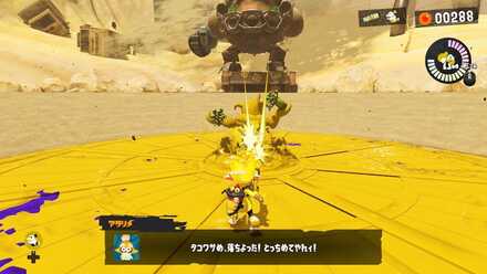 降りてきたタコツボキングに攻撃