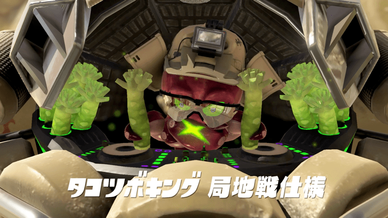 クレーターのボス