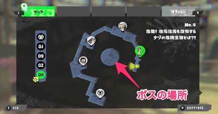 チュートリアル ボスの場所