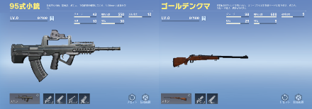 中級者と上級者　画像