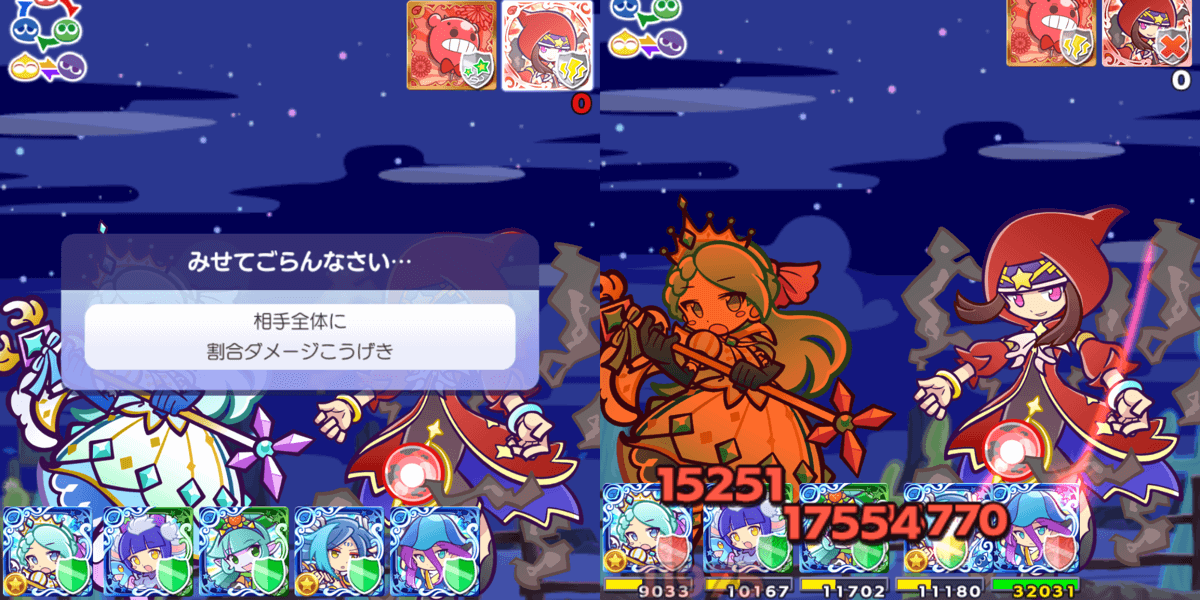 割合攻撃 (1).png