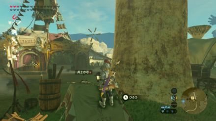 兵士の弓の場所画像