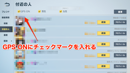 付近の人画面 画像