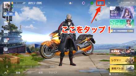 ホーム画面フレンド申請画像