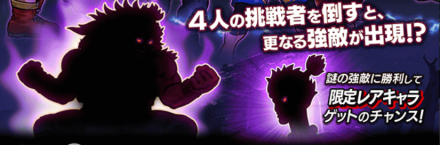 New Challenger【豪鬼】バナー