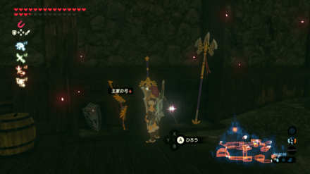 王家の弓の場所画像