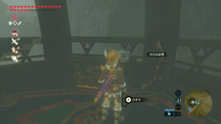 ツバメの弓の場所画像