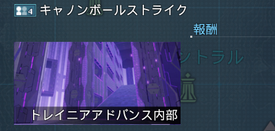 キャノンボールストライク