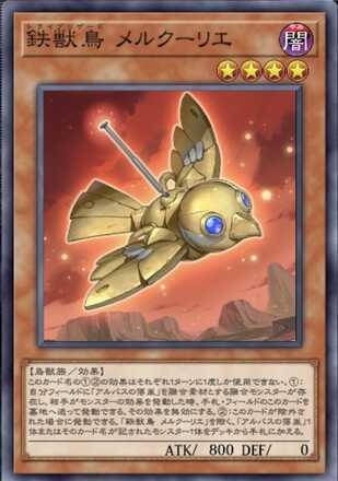 鉄獣戦線(烙印構築)