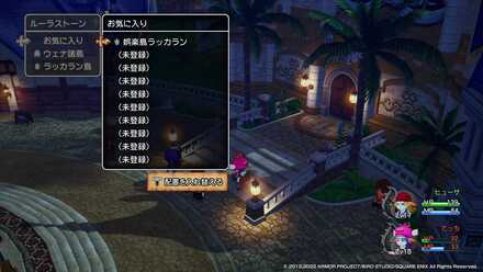 よく訪れる場所はお気に入りに登録する