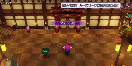 街や村は初めての訪問時、自動的に登録