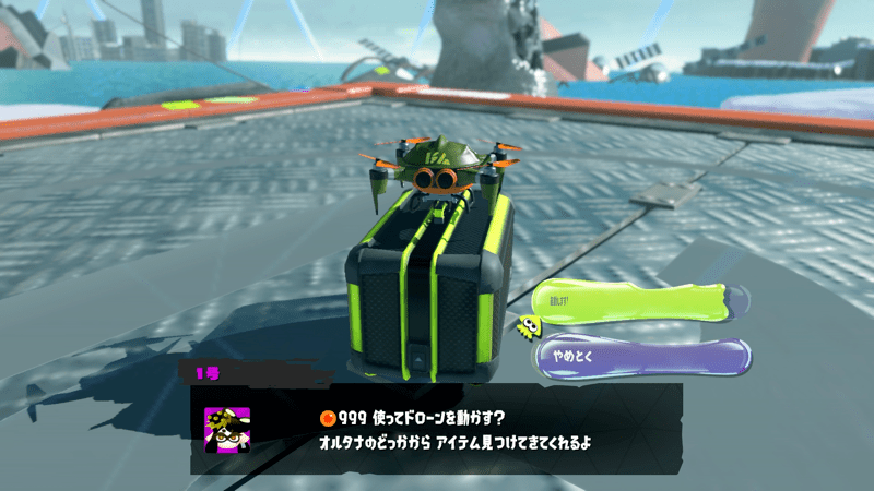 イクラを999個を使ってドローンを起動