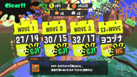 オオモノシャケと戦うと入手できる