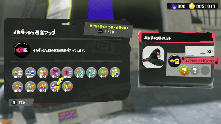 ギアパワーのかけら