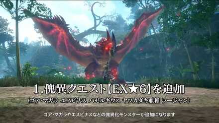 傀異クエストEX6