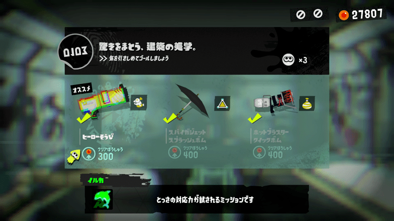 おすすめ武器がおすすめ武器ではないこともある