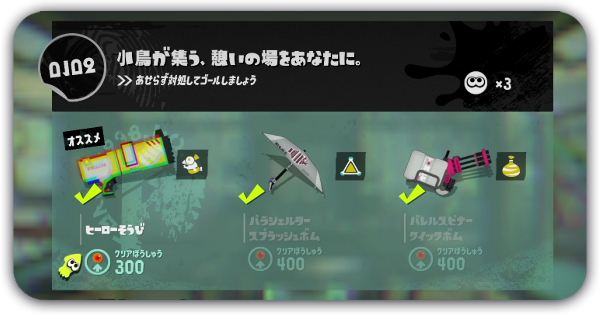 全武器クリア報酬