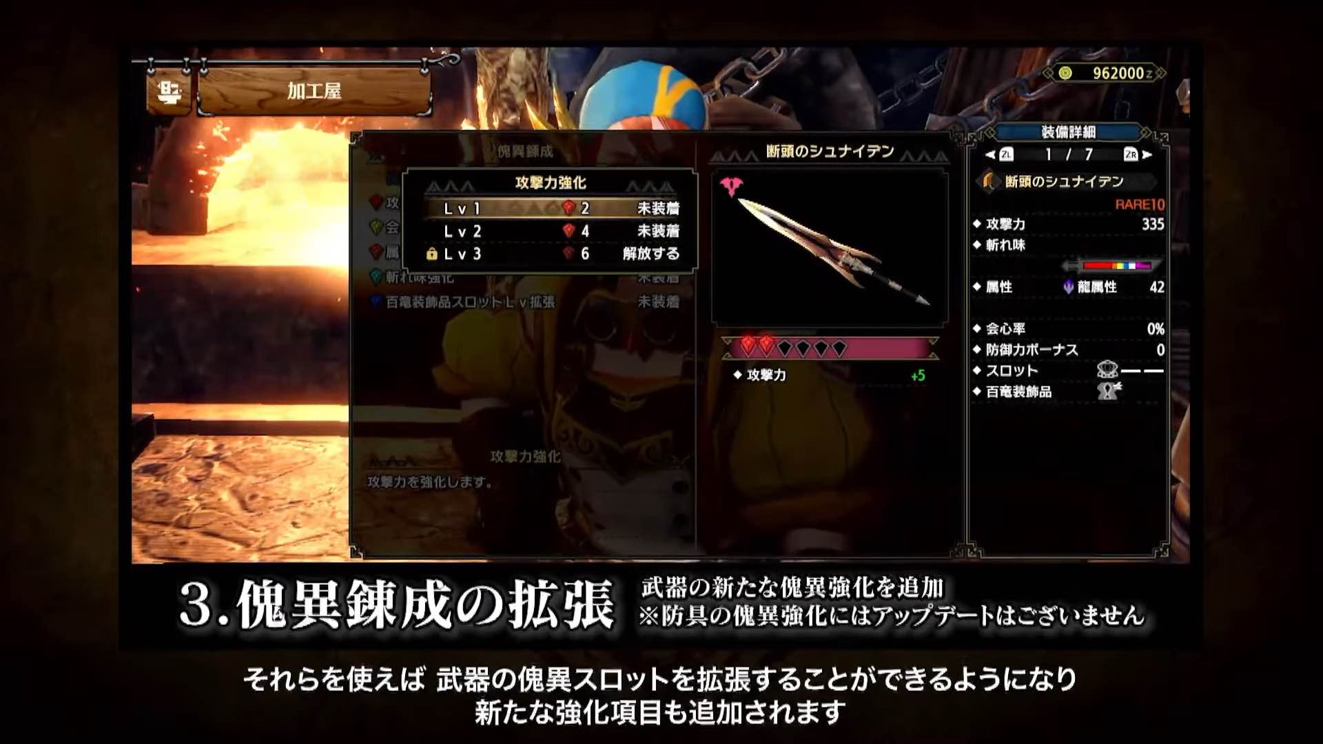 傀異錬成の拡張