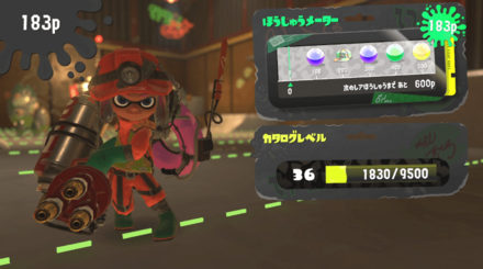 報酬メーターはバイトを繰り返せば溜まる