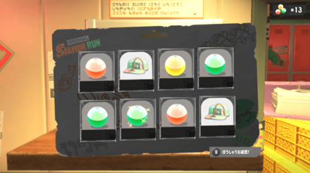 カプセルの開け方