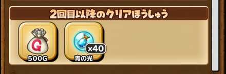 お宝パネルポイント