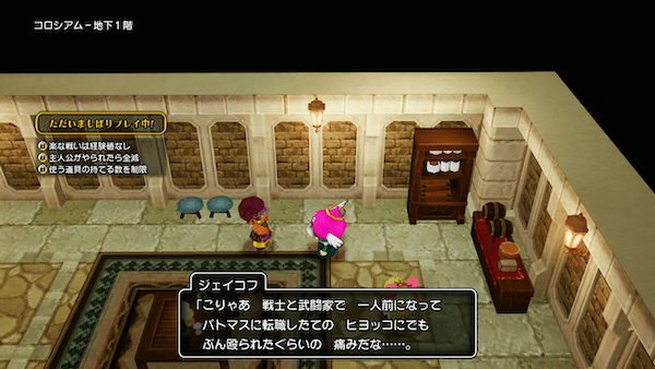 転職クエストの発生条件