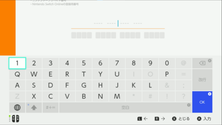 プロダクトコードを入力 Switch