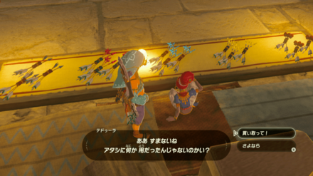 木の矢の場所画像