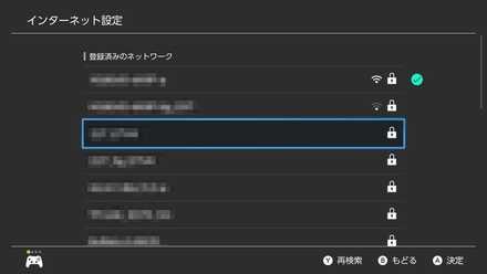 繋げたいwifiを選択