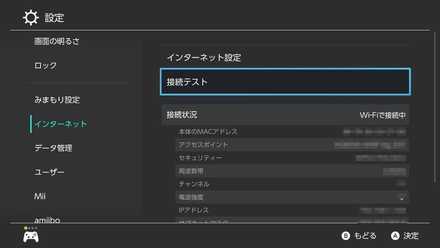 接続テストをしてみる