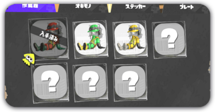 報酬の受け取り方