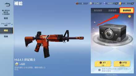 ガチャ画面 画像