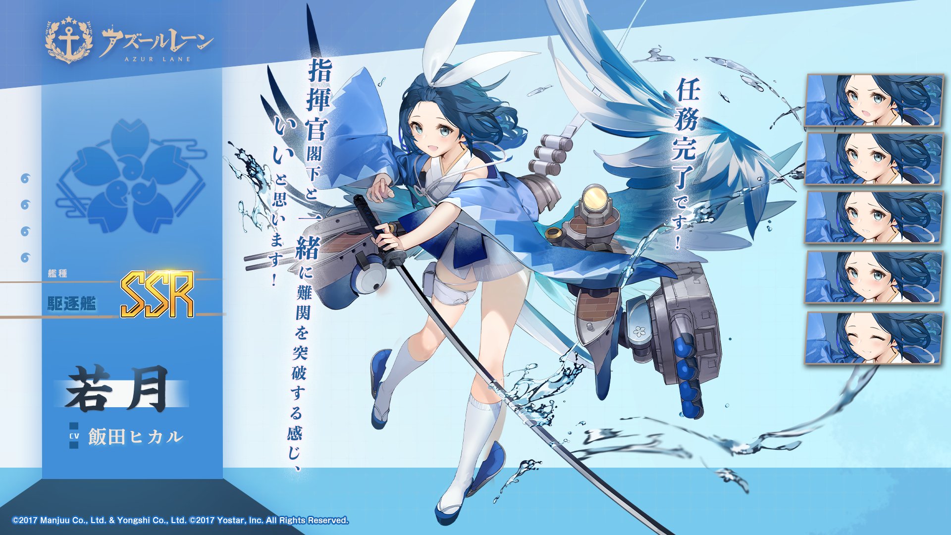 22 09 16 アズールレーン 期間限定イベント 赫の涙月 菫の暁風 開催 Ur艦船 武蔵 Cv Lynn が期間限定建造に登場 ゲームエイト