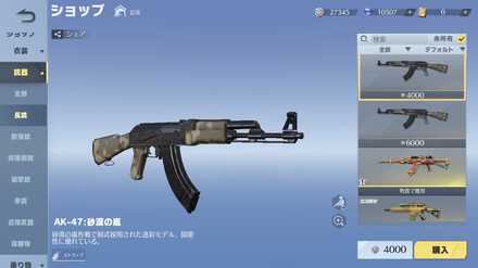 銃器スキン 画像